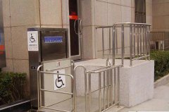 <b>殘疾人垂直升降平臺(tái)</b>